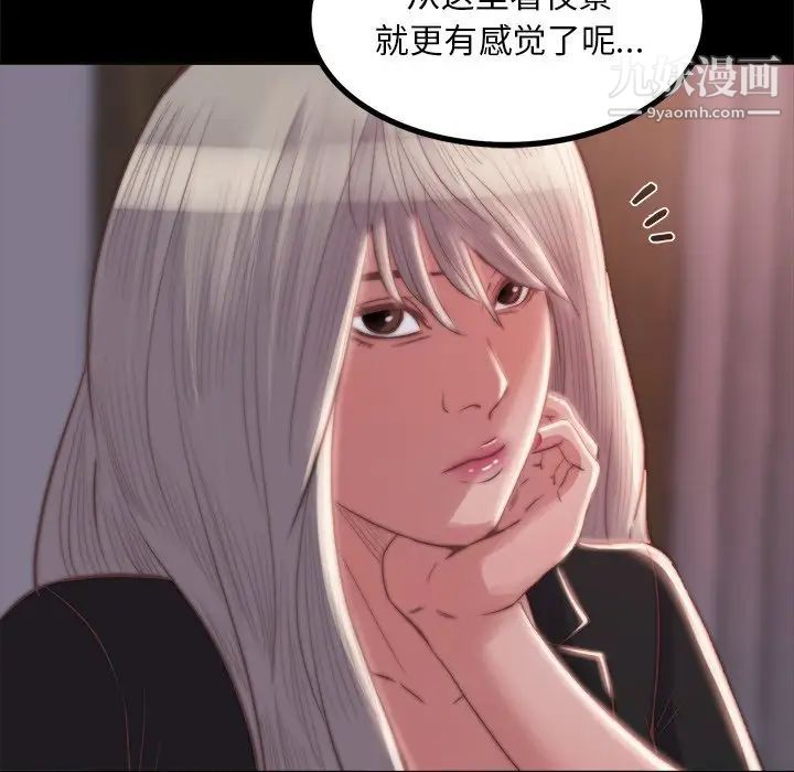 《蜕变》漫画 第20話