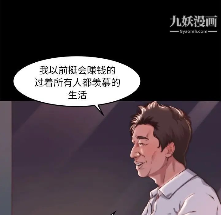 《蜕变》漫画 第20話