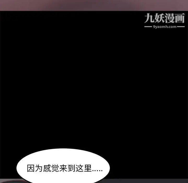 《蜕变》漫画 第20話