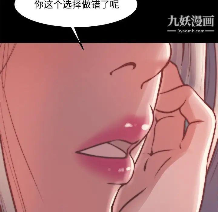 《蜕变》漫画 第20話