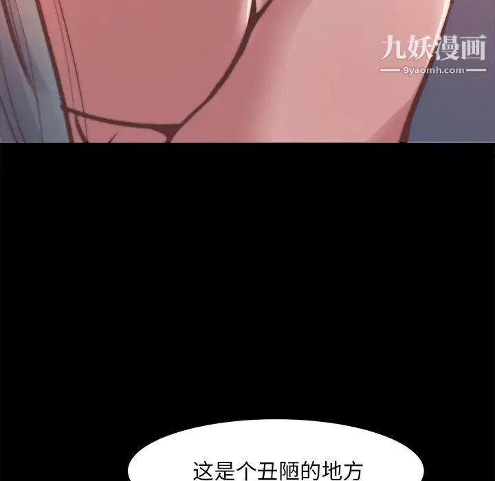 《蜕变》漫画 第20話