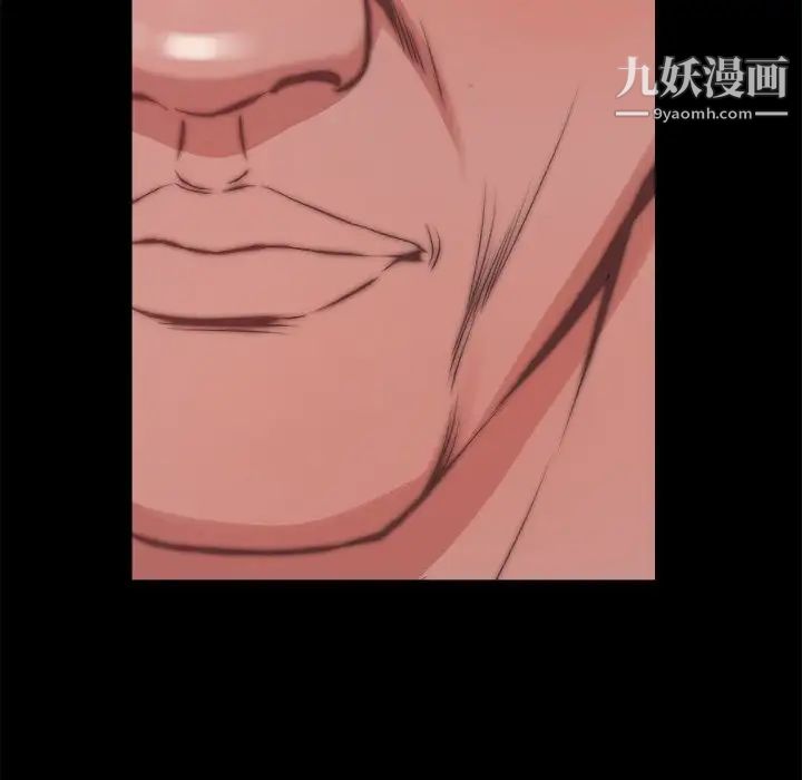 《蜕变》漫画 第20話