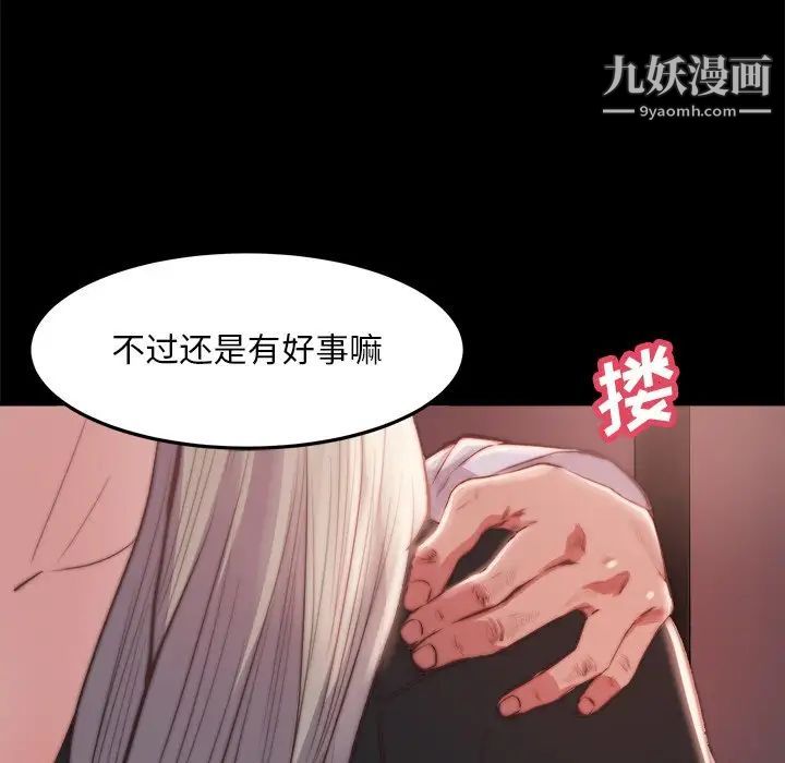 《蜕变》漫画 第20話