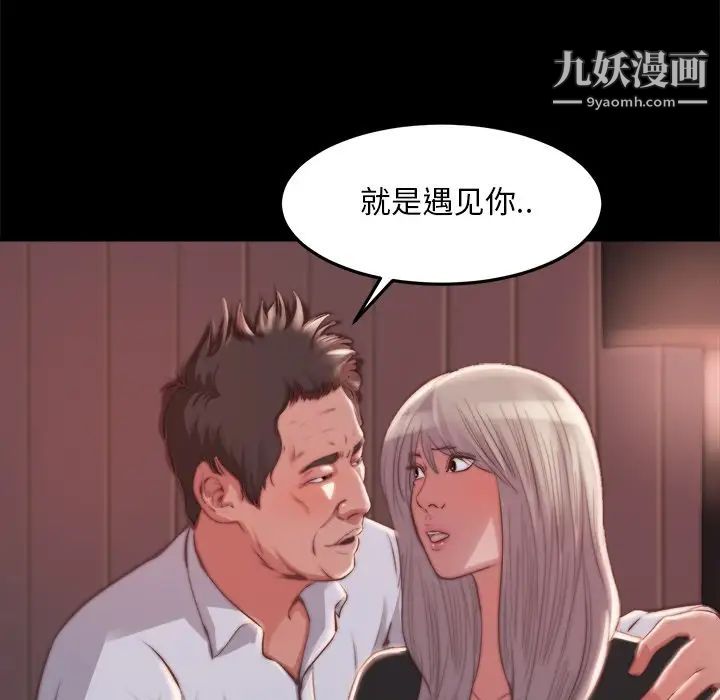 《蜕变》漫画 第20話