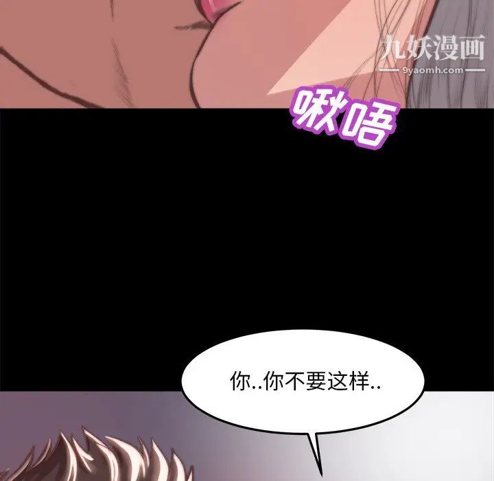 《蜕变》漫画 第20話