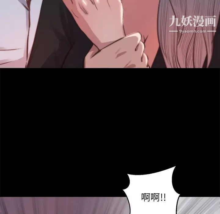 《蜕变》漫画 第20話