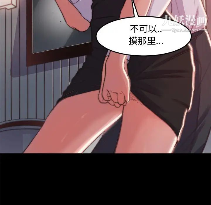 《蜕变》漫画 第20話