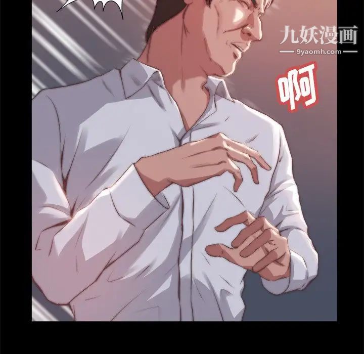 《蜕变》漫画 第20話