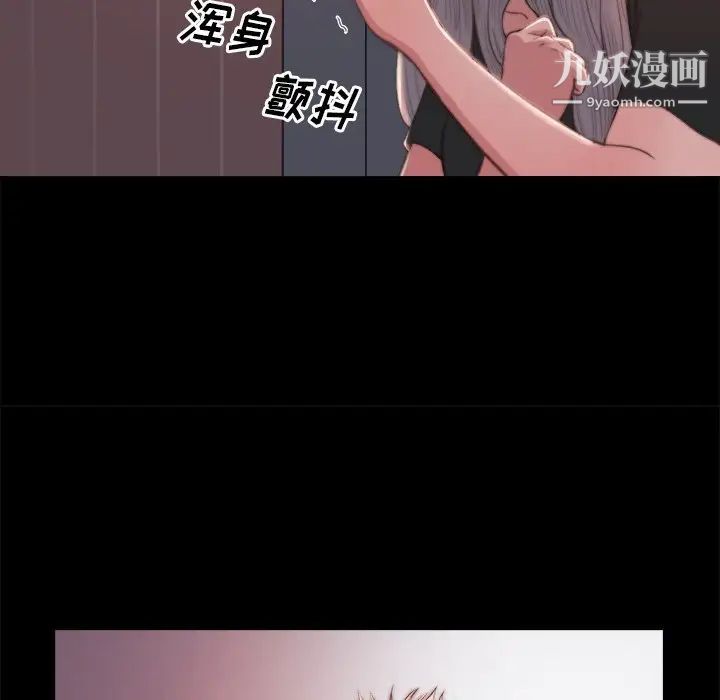 《蜕变》漫画 第20話