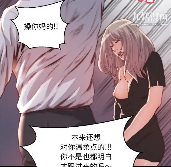 《蜕变》漫画 第20話