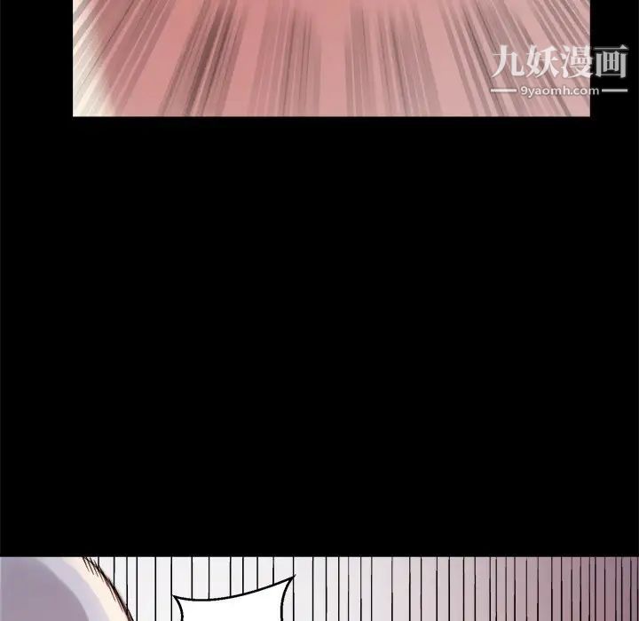 《蜕变》漫画 第20話