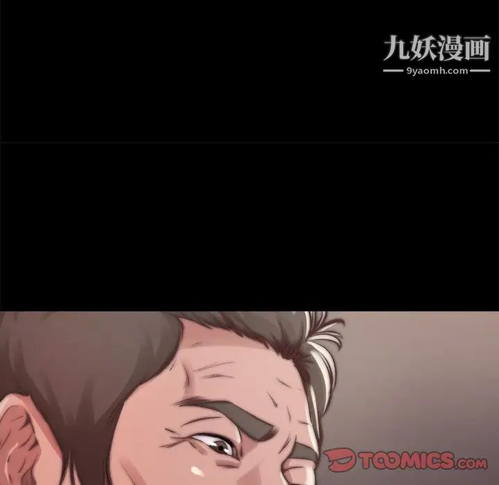 《蜕变》漫画 第20話