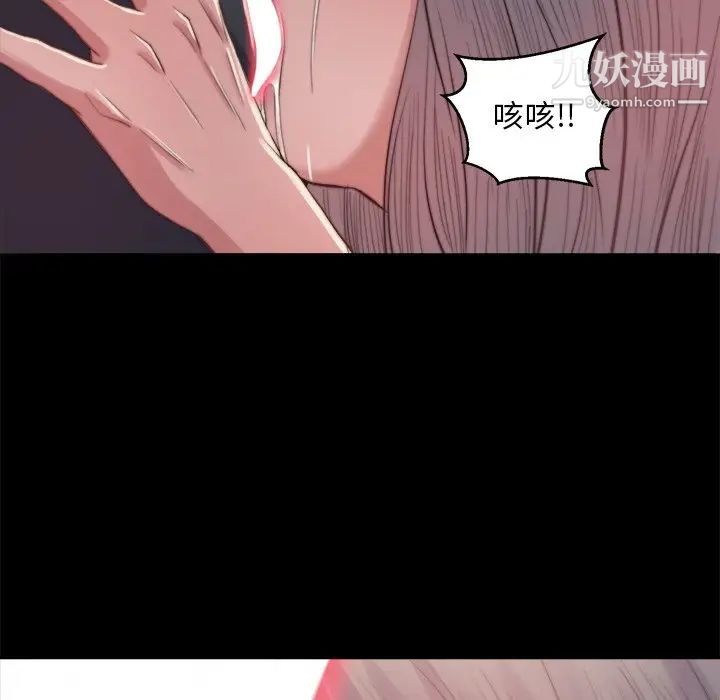 《蜕变》漫画 第20話
