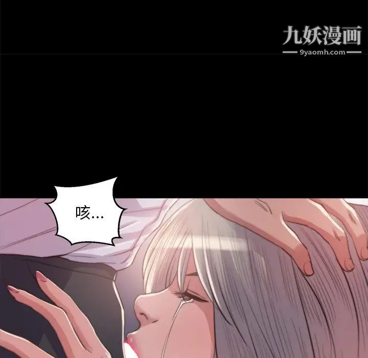 《蜕变》漫画 第20話