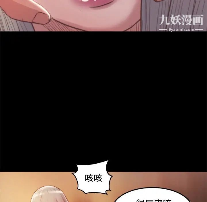 《蜕变》漫画 第20話