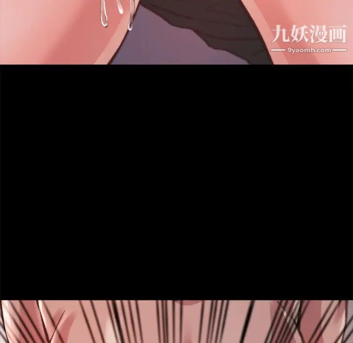 《蜕变》漫画 第20話