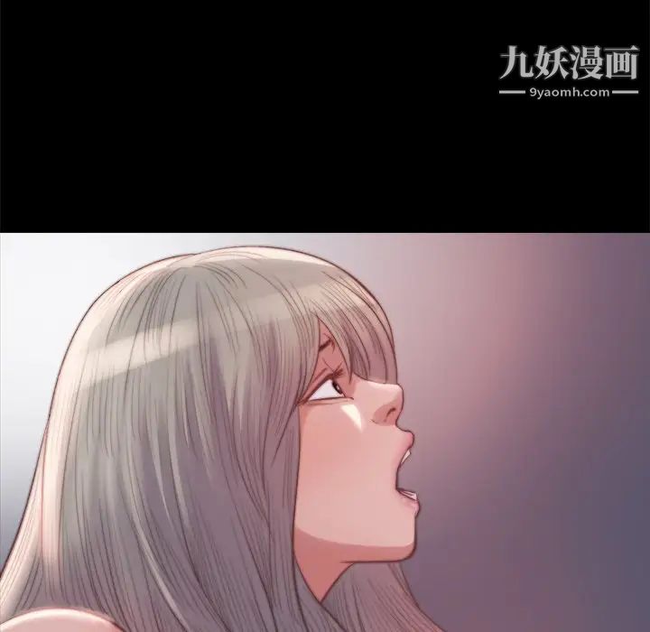《蜕变》漫画 第20話