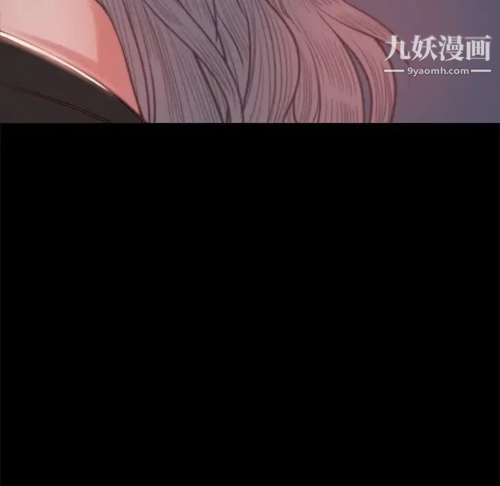 《蜕变》漫画 第20話
