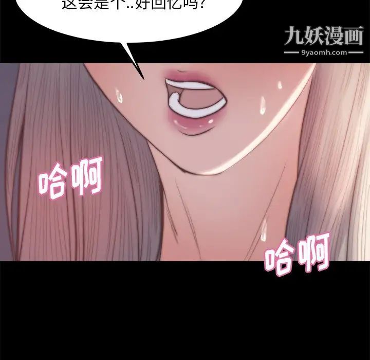 《蜕变》漫画 第20話