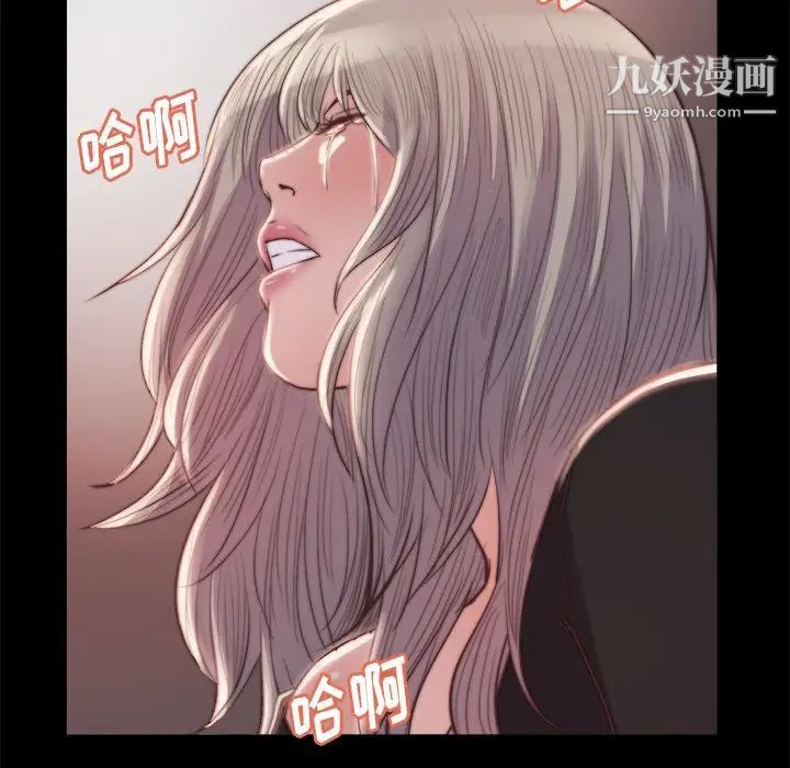 《蜕变》漫画 第20話