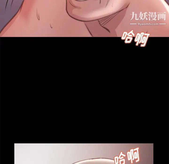 《蜕变》漫画 第20話
