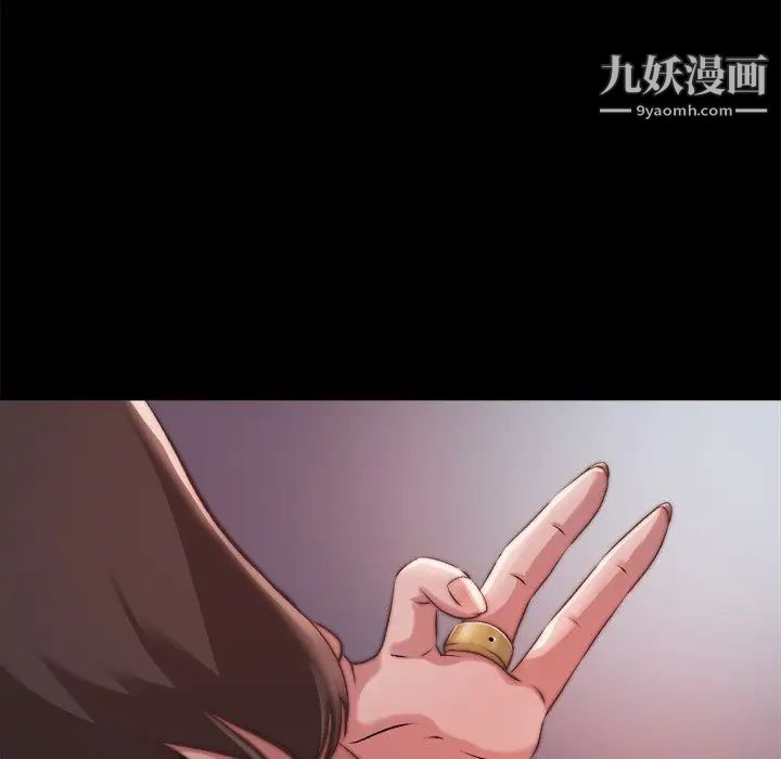 《蜕变》漫画 第20話