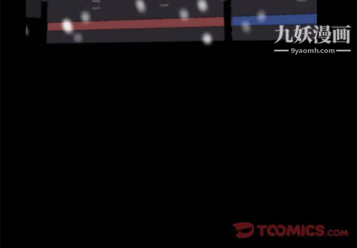 《蜕变》漫画 第21話