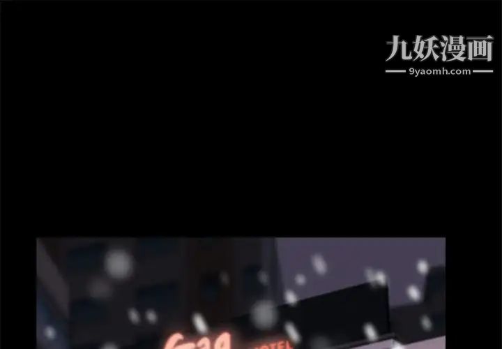 《蜕变》漫画 第21話