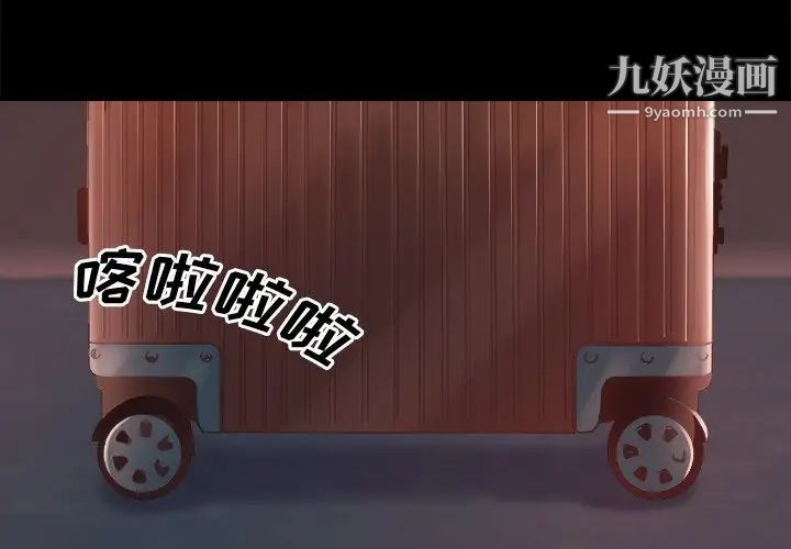 《蜕变》漫画 第21話