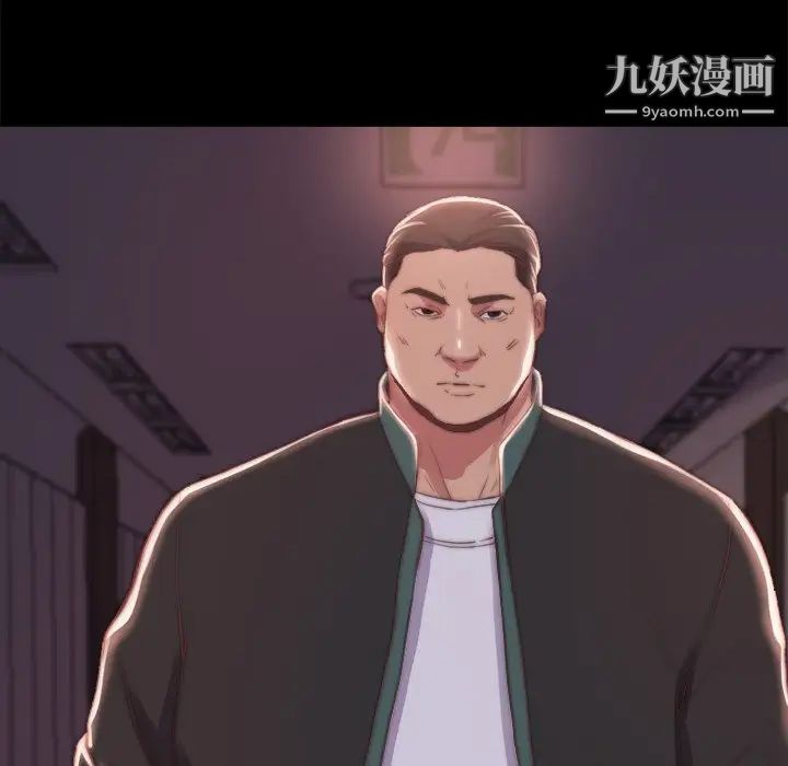 《蜕变》漫画 第21話