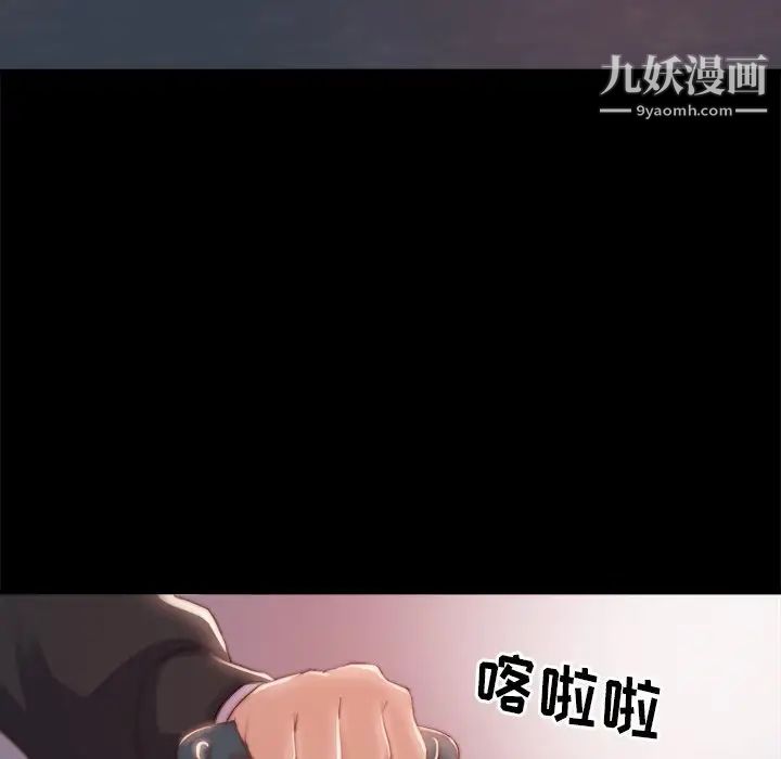 《蜕变》漫画 第21話