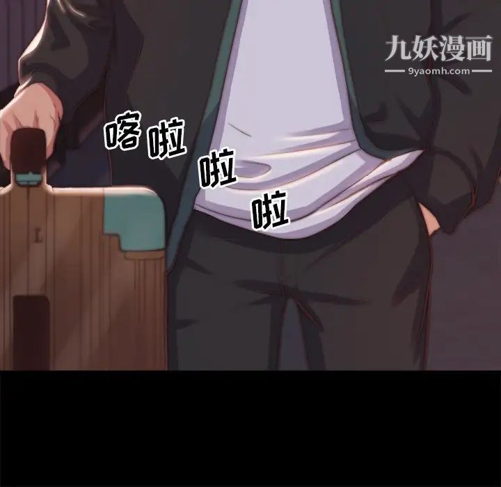 《蜕变》漫画 第21話