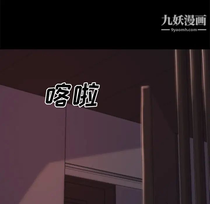 《蜕变》漫画 第21話