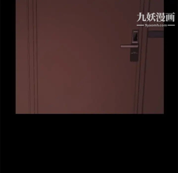 《蜕变》漫画 第21話