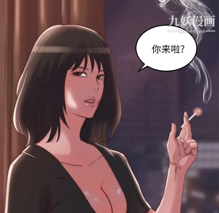 《蜕变》漫画 第21話