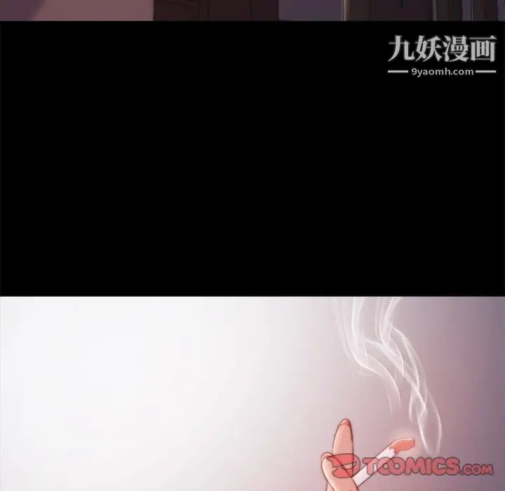 《蜕变》漫画 第21話