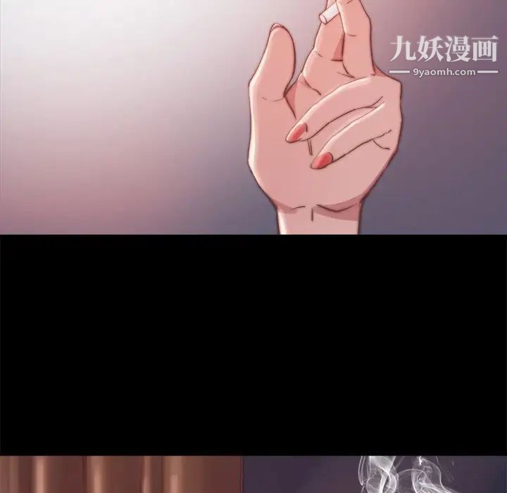 《蜕变》漫画 第21話