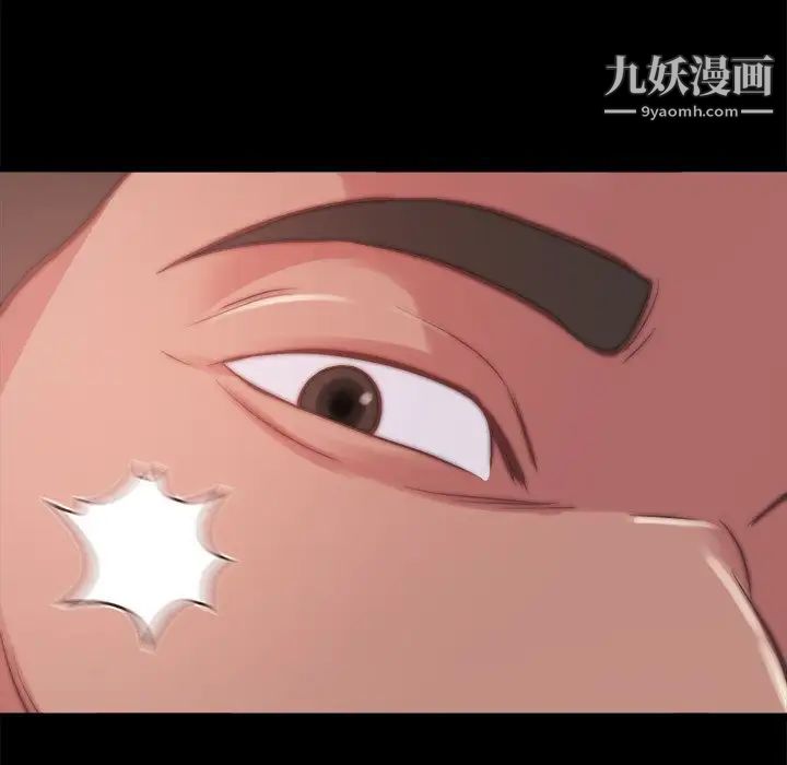 《蜕变》漫画 第21話