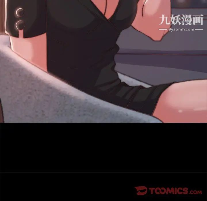 《蜕变》漫画 第21話
