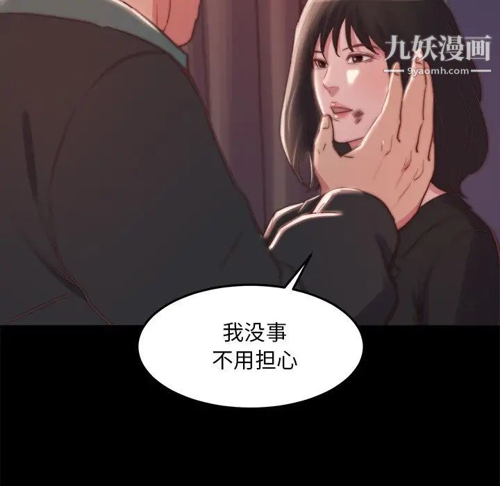 《蜕变》漫画 第21話