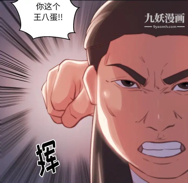 《蜕变》漫画 第21話