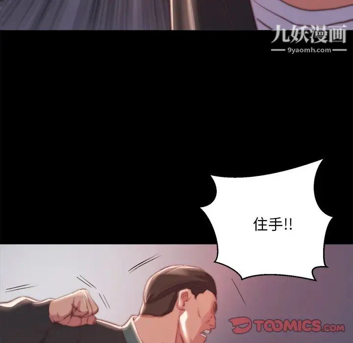 《蜕变》漫画 第21話