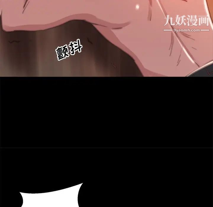 《蜕变》漫画 第21話