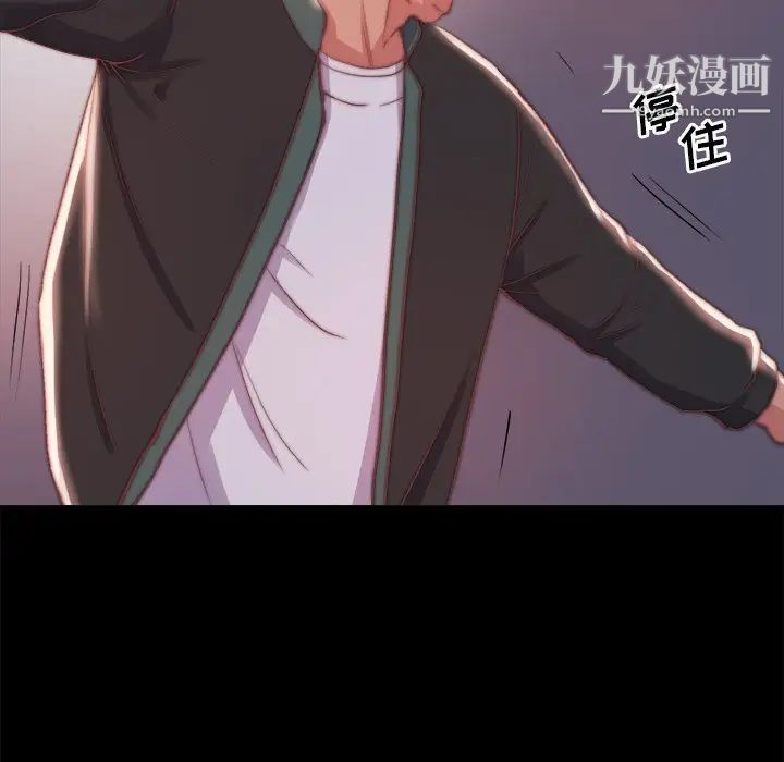 《蜕变》漫画 第21話