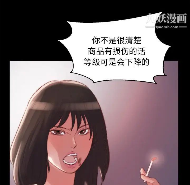 《蜕变》漫画 第21話