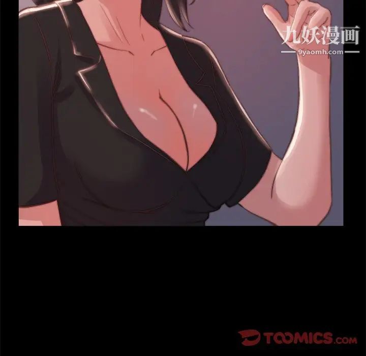 《蜕变》漫画 第21話