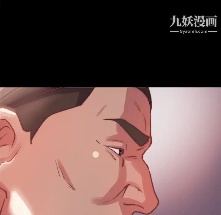 《蜕变》漫画 第21話