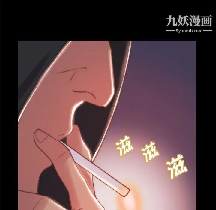 《蜕变》漫画 第21話