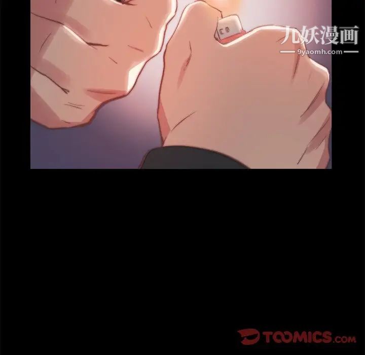 《蜕变》漫画 第21話