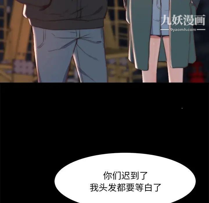 《蜕变》漫画 第21話